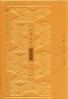 江苏文库  江苏地方文化史  苏州卷