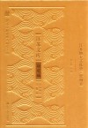江苏文库  江苏地方文化史  常州卷