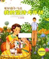 我的坚持大作战
