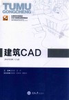 建筑CAD 封面