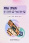After Effects影视特效合成教程 封面