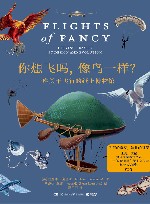 你想飞吗，像鸟一样？ 封面