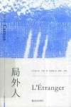 局外人 封面