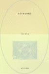 21世纪应用型高等院校示范性实验教材  光电信息实验教程 封面