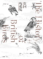 同一颗星球丛书  英国鸟类史 封面