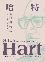 哈特  法律的性质 封面