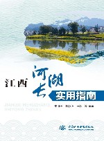 江西河湖长实用指南