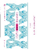 江苏历代文化名人传  段玉裁 封面