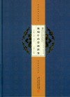 麻城中药资源图鉴 封面
