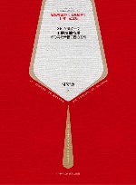 工匠精神行动笔记 封面