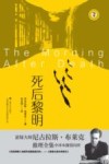 死后黎明 封面