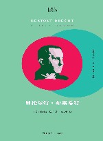 贝托尔特·布莱希特 封面