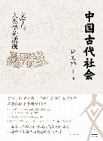 文字与人类学的透视 封面