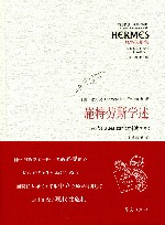 施特劳斯学述 封面