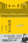 暗夜无声 封面