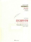 西方传统经典与解释  追忆施特劳斯  列奥·施特劳斯学生访谈录  施特劳斯集 封面