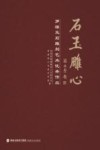 漳州乡村文化记忆  乡情乡恋 乡训乡约 封面
