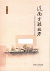 从南方到北方 封面