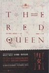 红女王 封面