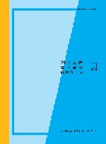 亲历  海下囚途  豪华邮轮底舱打工记 封面