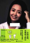 一分钟对视识人丛书  一分钟对视读懂孩子的心  给3到10岁孩子家庭的33个心理练习