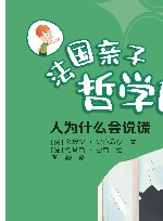 人为什么会说谎