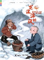 龙溪潭的风 封面