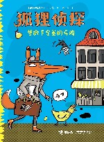 营救下金蛋的母鸡 封面