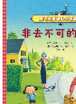 非去不可的旅行 封面