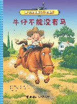 牛仔不能没有马 封面