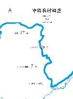 中国农村调查  总第57卷  村庄类  第26卷  黄河区域  第7卷  深县落龙区 封面