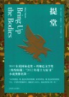 提堂 封面