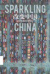 改变中国  经济学家的改革记述 封面