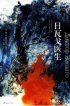 日瓦戈医生 封面