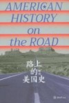 路上的美国史 封面