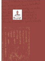 马克思主义在中国早期传播  第3卷 封面