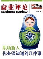 《商业评论》精粹  职场新人，你必须知道的几件事 封面