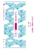 江苏地方文化史 徐州卷 封面