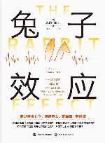 兔子效应 封面
