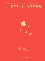 二十首情诗和一首绝望的歌  英汉典藏版 封面