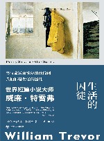 生活的囚徒 封面