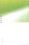 关于爱情 封面