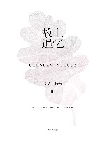 故土追忆  米沃什诗集  3  米沃什诗集 封面