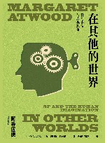 在其他的世界 封面