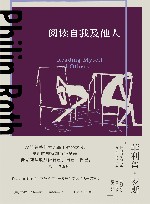 阅读自我及他人 封面
