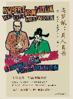 高罗佩  其人其书 封面