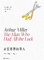 吉星高照的男人 封面