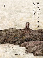 醒来觉得甚是爱你 电子书封面