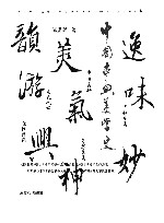 中国古典美学史u3000 封面