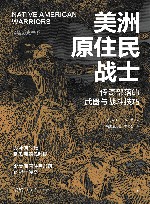 暗黑历史系  美洲原住民战士 封面